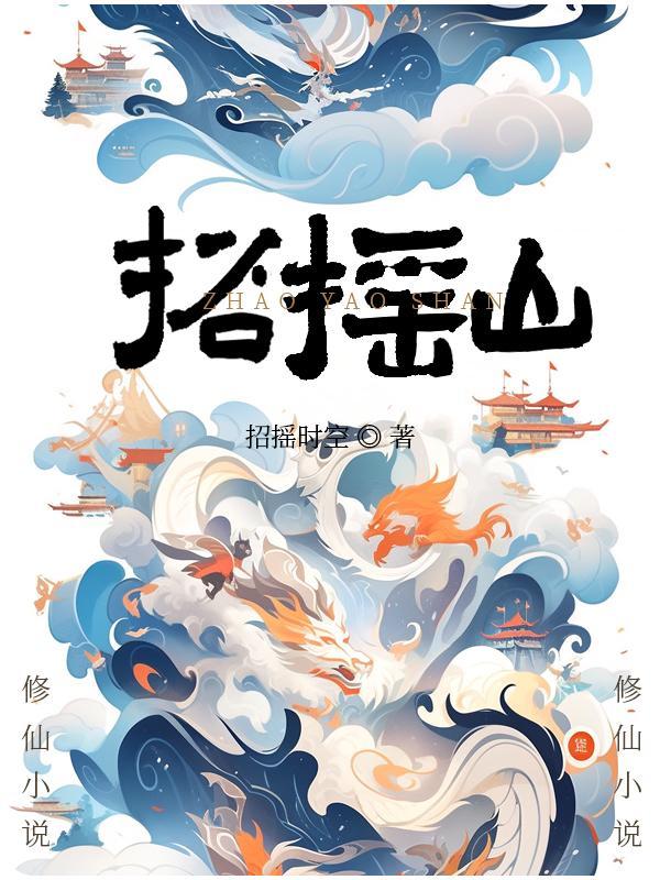 招摇山上佩戴哪种物品可避免迷路