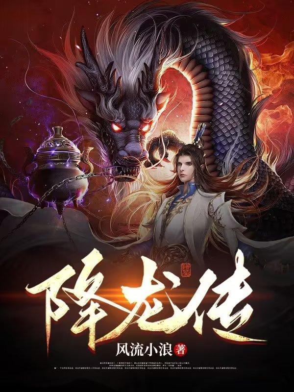 降龙q传官网 降龙q传官网