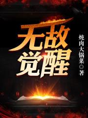 师尊受伤的