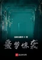 噩梦惊袭胖子和男主是什么关系